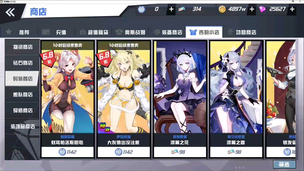 【苍蓝誓约日服】萨拉托加万圣节皮肤大灰狼出没注意服装兑换卷换取