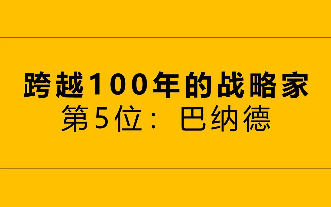 近代管理理论之父切斯特ⷥ𗴧𚳥𞷧š„两大核心贡献哔哩哔哩bilibili