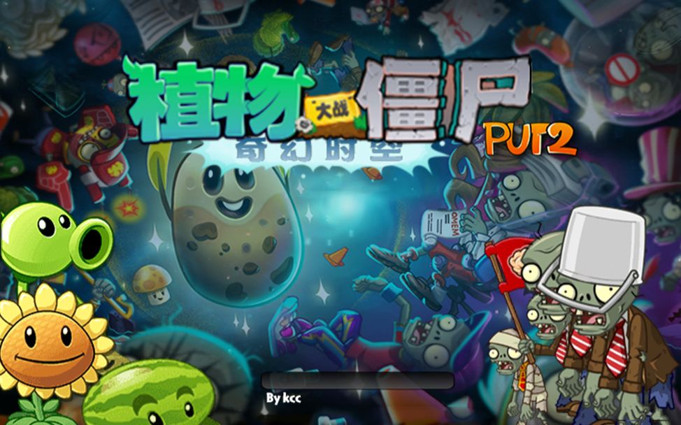 pvz封面图片