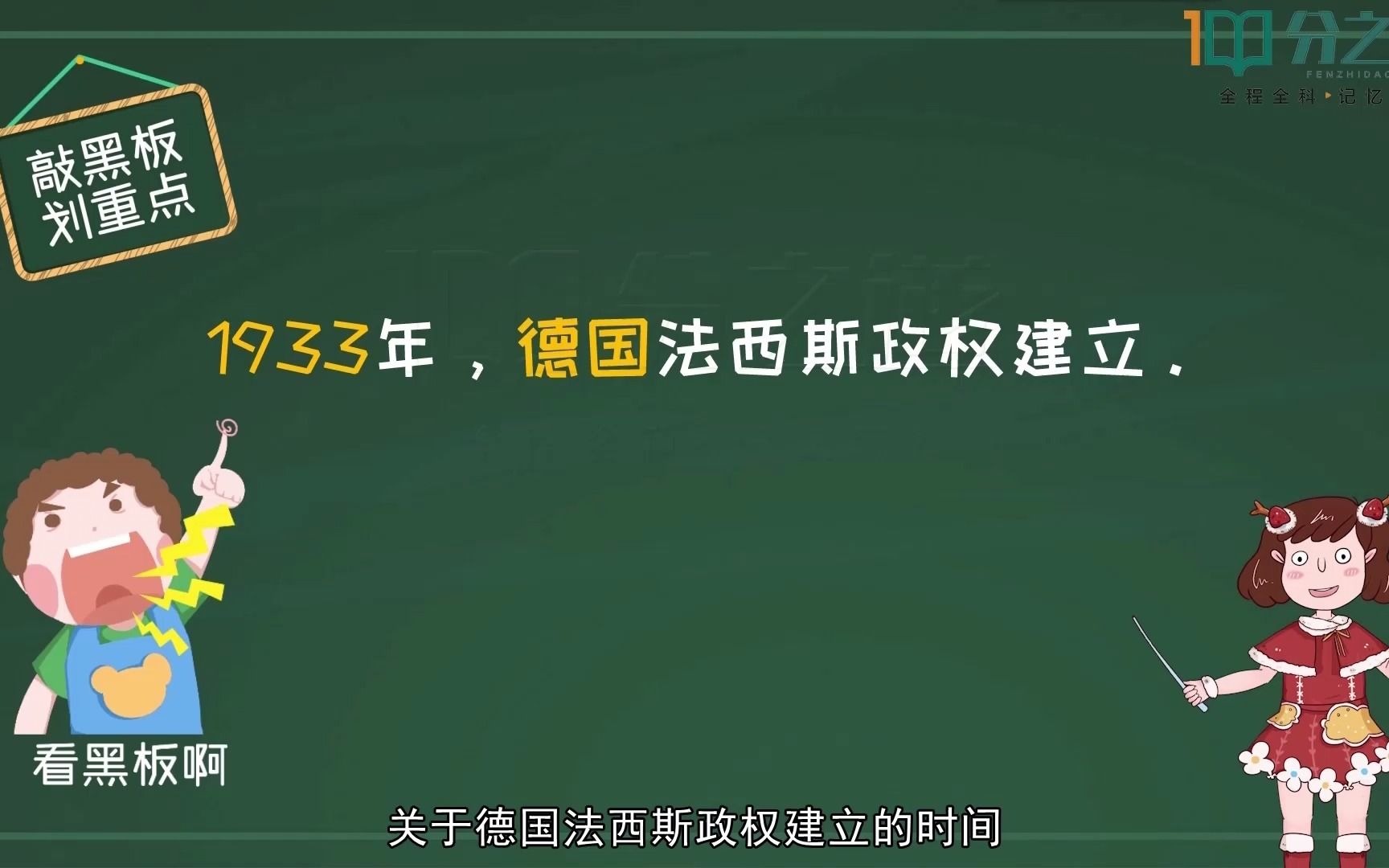 德国法西斯政权建立在什么时候?哔哩哔哩bilibili