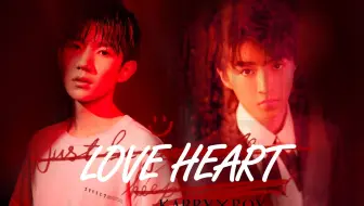 【凯源】love heart