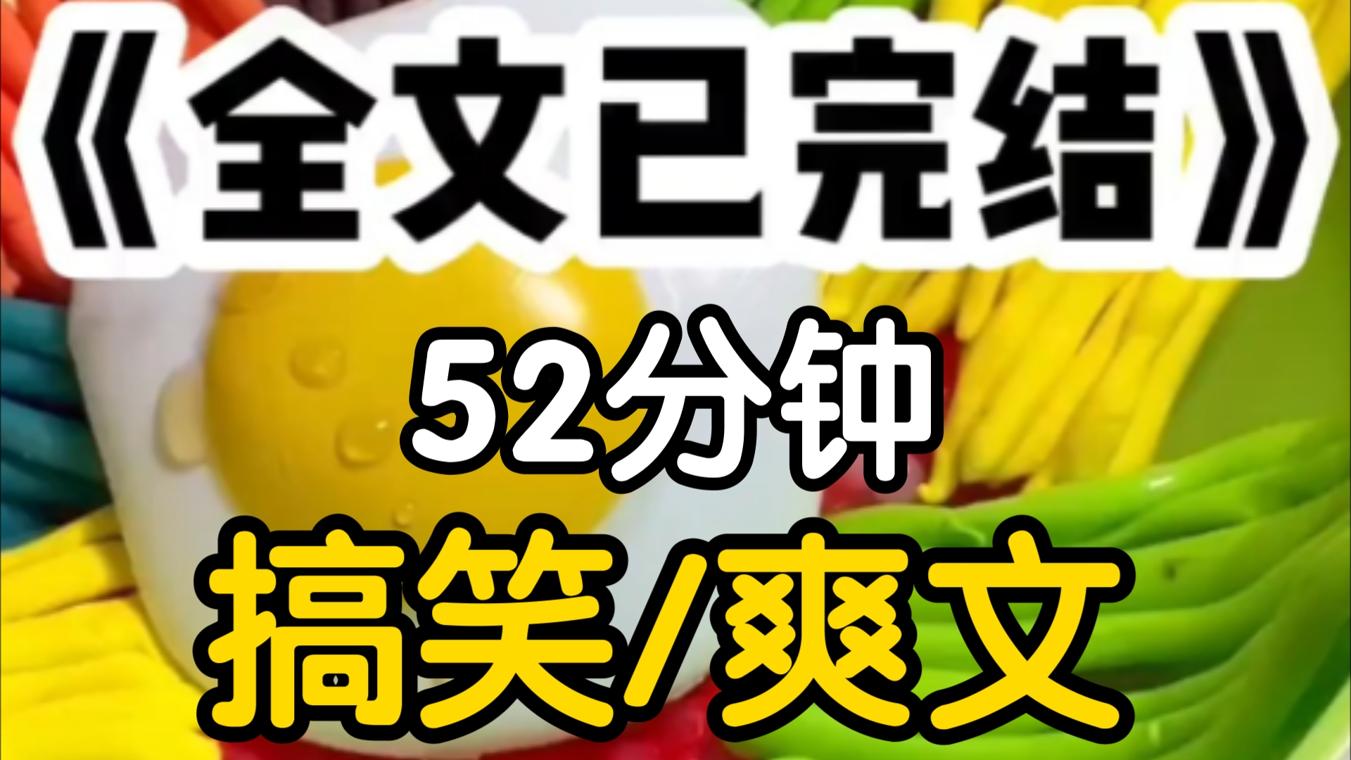 [一更到底]我穿书了,对,你没听错穿书就穿书吧若是坐拥百亿家产,走向开挂人生也就罢了偏偏我穿到了一个配角身上这个女配角是男主的秘书而这个配角...