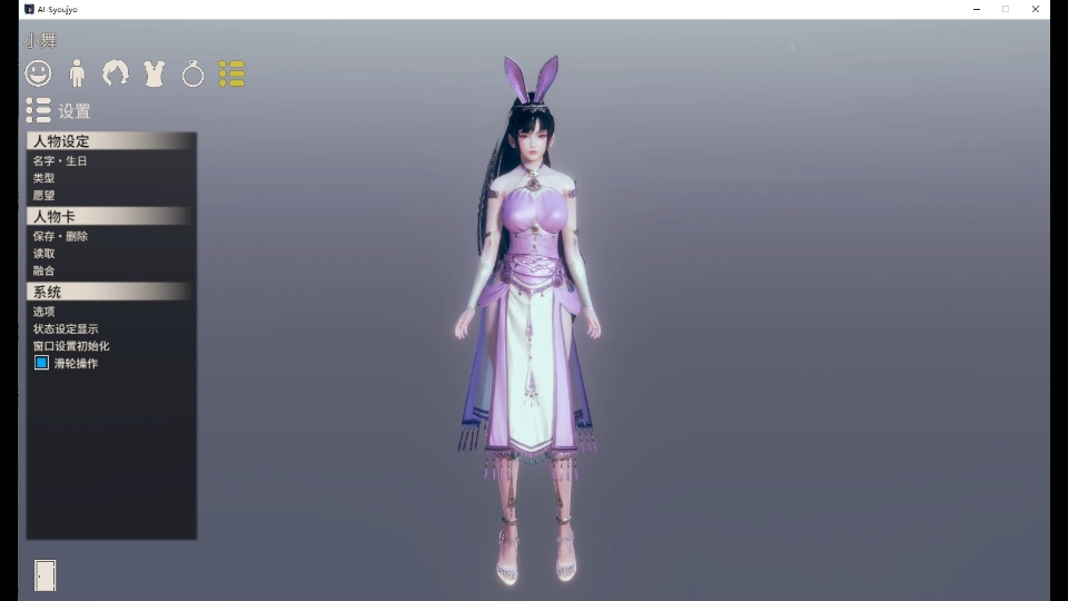 ai少女 人物卡分享 小舞