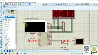 Download Video: 单片机作业—外部中断、定时器和串口综合