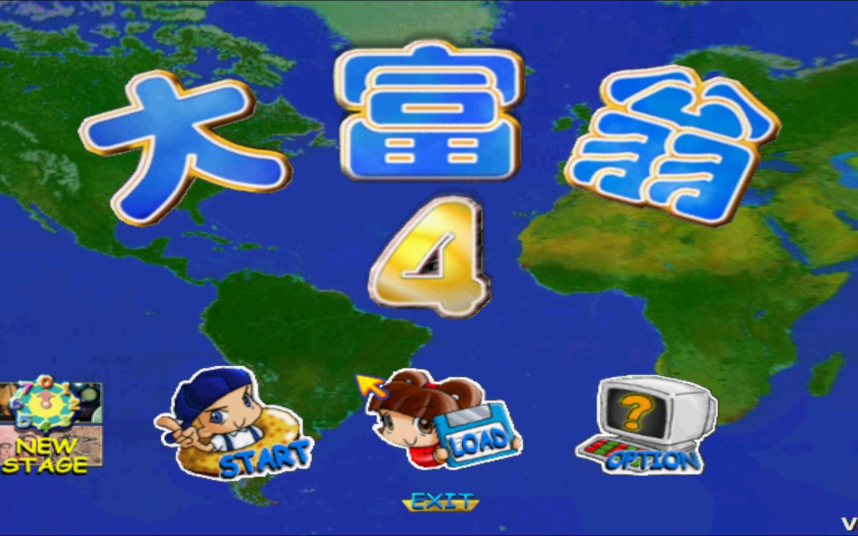 大富翁4 钱夫人篇(3)