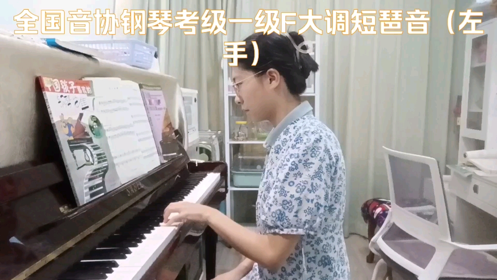 全国音协钢琴考级一级f大调短琶音分手弹奏(左手) 演奏版