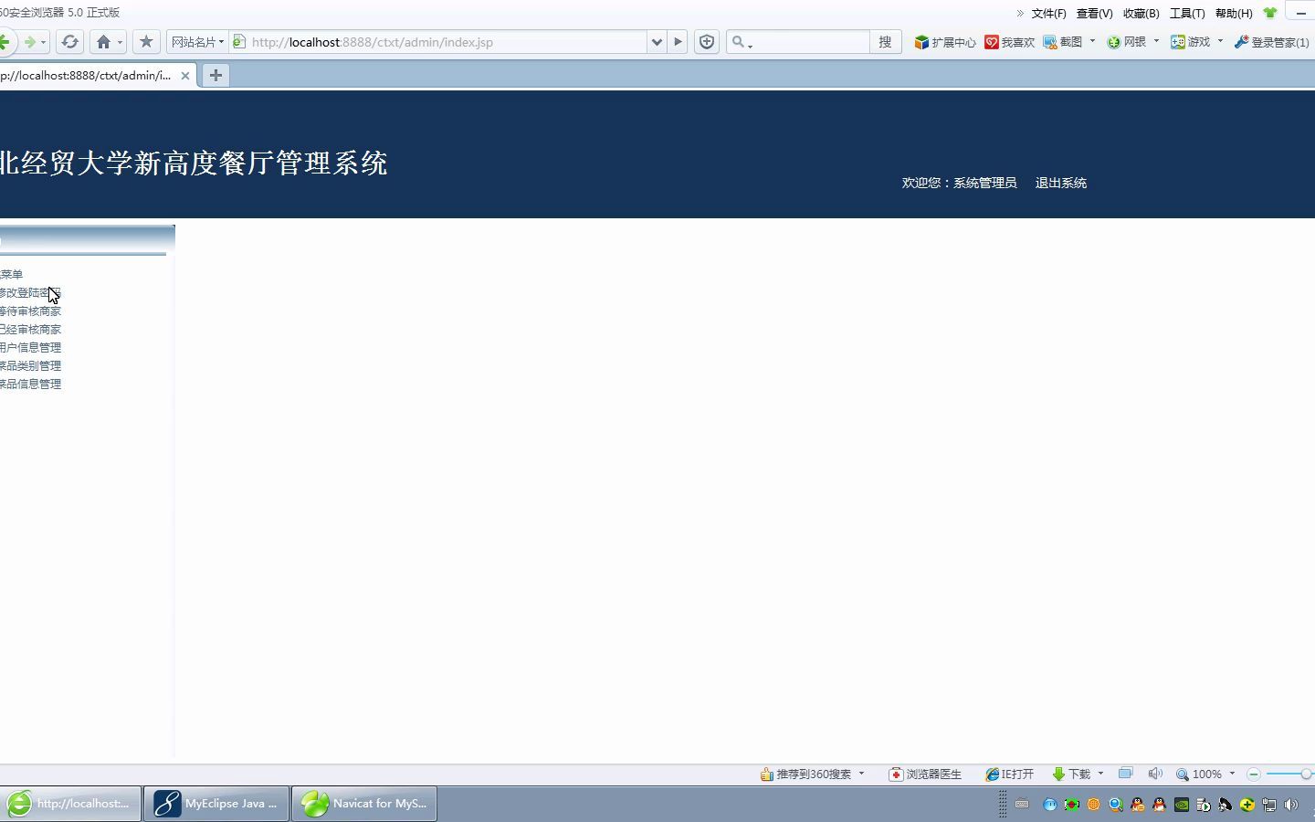 jsp33034订餐多卖家商城平台系统MySQLssh(javaWeb毕业设计xc888)哔哩哔哩bilibili