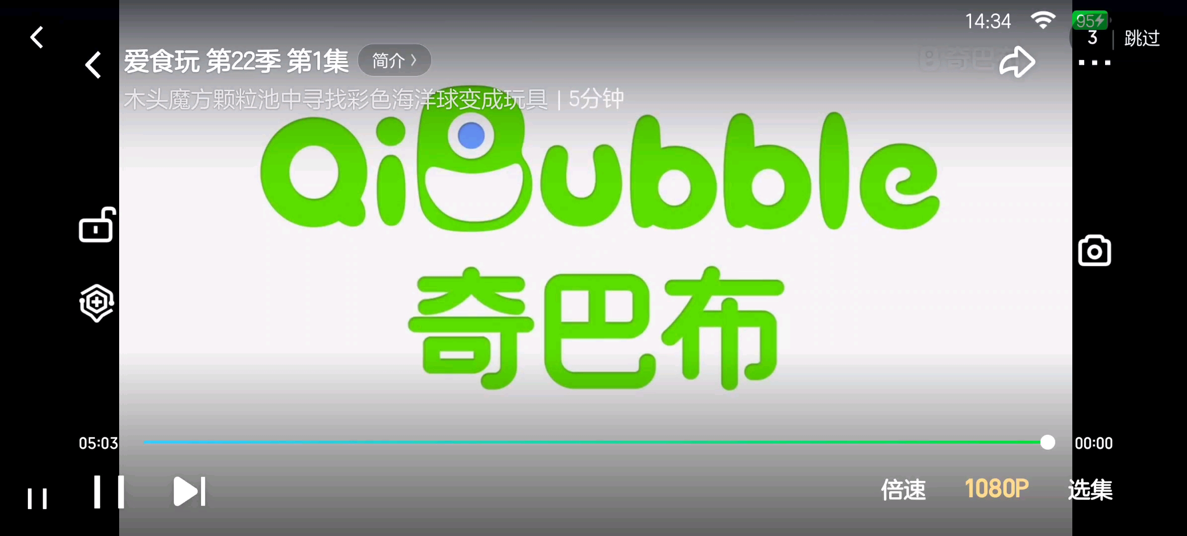 倒放QiBubble奇巴布爱奇艺播出版哔哩哔哩bilibili