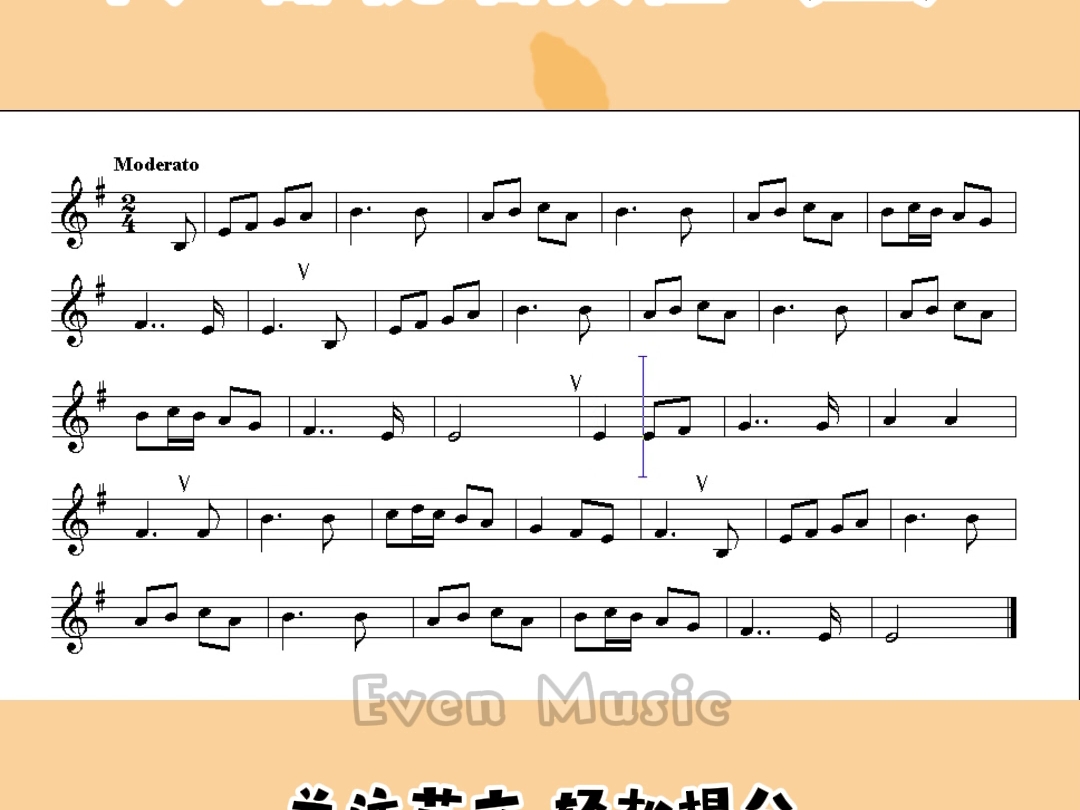 单声部视唱教程第228条范唱(固定调)