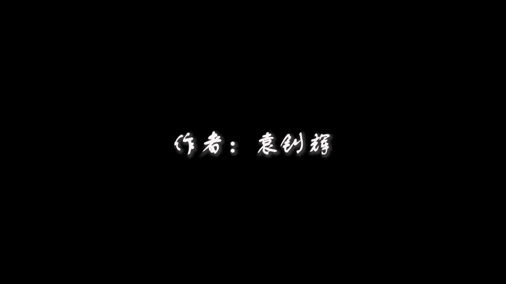 心理剧:拖延症哔哩哔哩bilibili