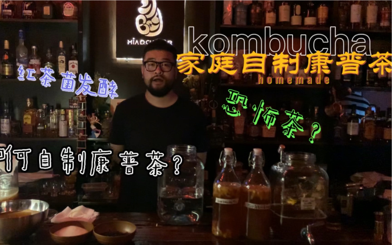 家庭自制康普茶kombucha哔哩哔哩bilibili