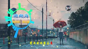 Download Video: 《珊瑚海》周杰伦、梁心颐