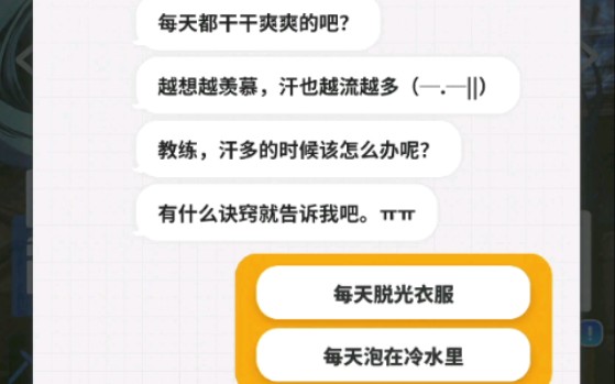 南半球少女的多汗苦恼手机游戏热门视频