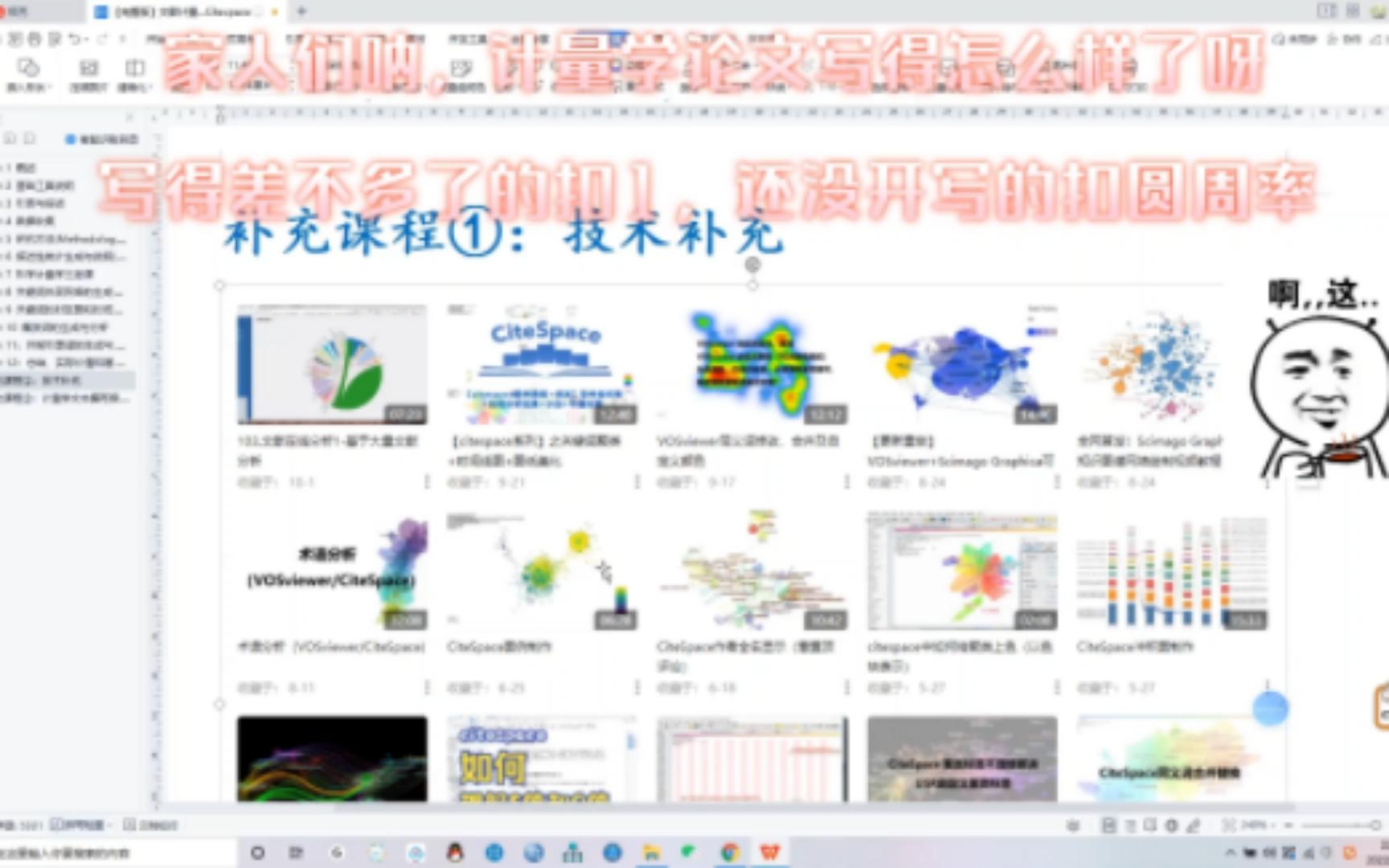 [图]补充视频①：技术补充