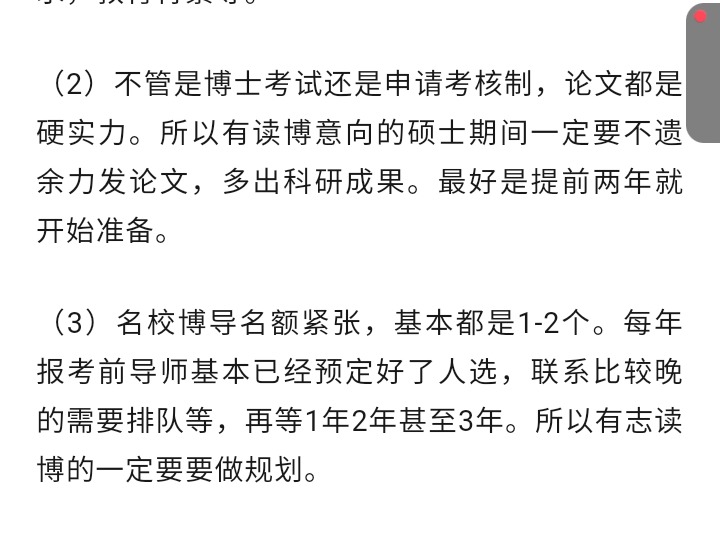 大连理工大学企业管理考博参考书经验真题分数线哔哩哔哩bilibili