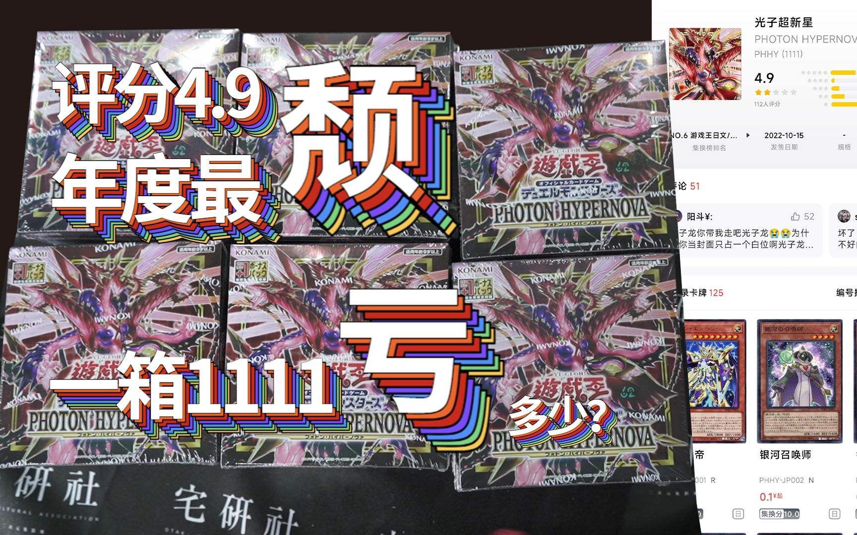 【社长亏多少】跌至3000元一箱 现在爆1111 能回？