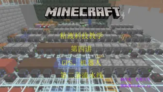 虚空 粘液科技重置版ep5 全自动化的第一步 机器人的全应用 哔哩哔哩 Bilibili