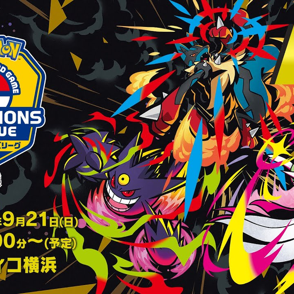 ポケカCL2026 横浜 2日目】チャンピオンズリーグ2026 横浜