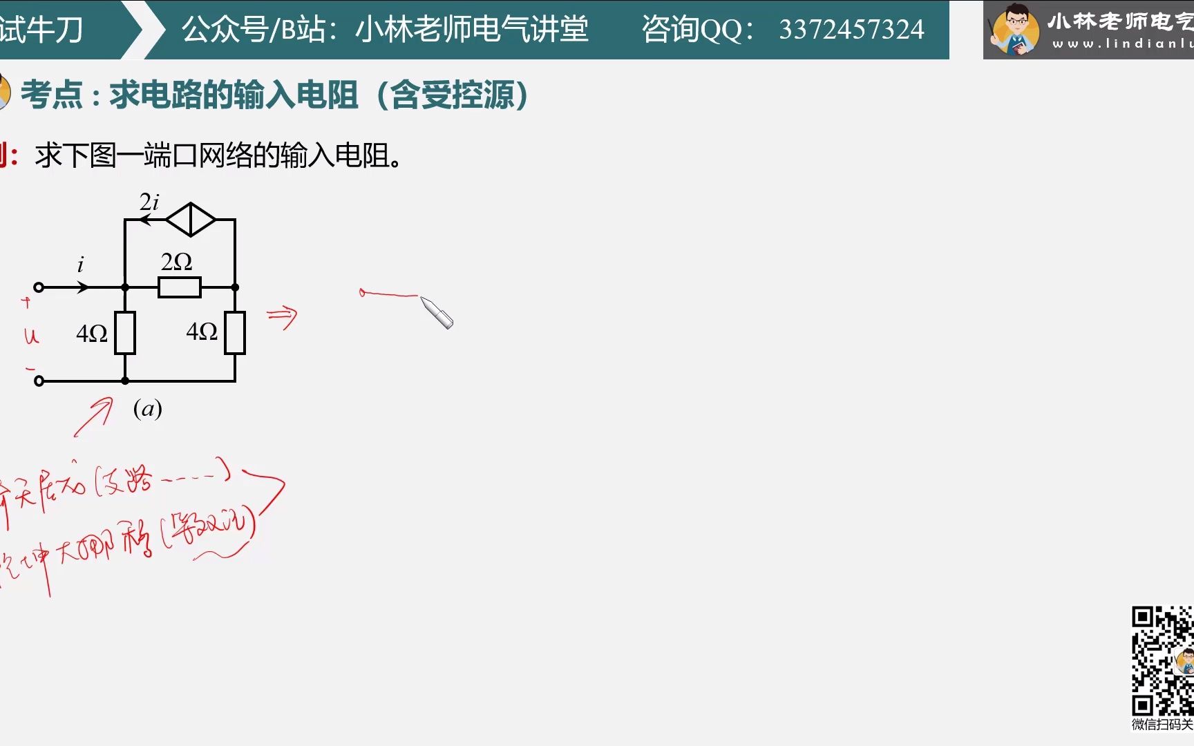 29输入电阻(下)哔哩哔哩bilibili