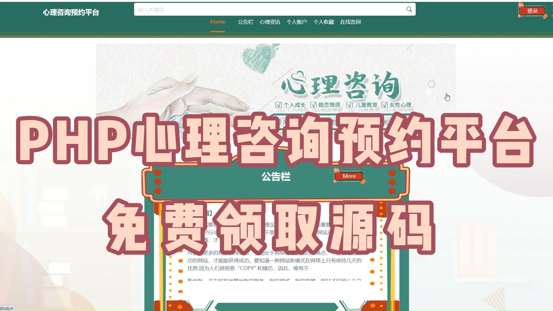 【万套计算机毕设合集(程序源码+论文初稿)任意挑选】php心理咨询预约平台36349 java、python等毕设选题程序开发论文定制全流程指导哔哩哔哩bilibili