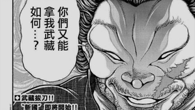 刃牙道 四十三 恐龍紀vs戰國期 哔哩哔哩 つロ干杯 Bilibili