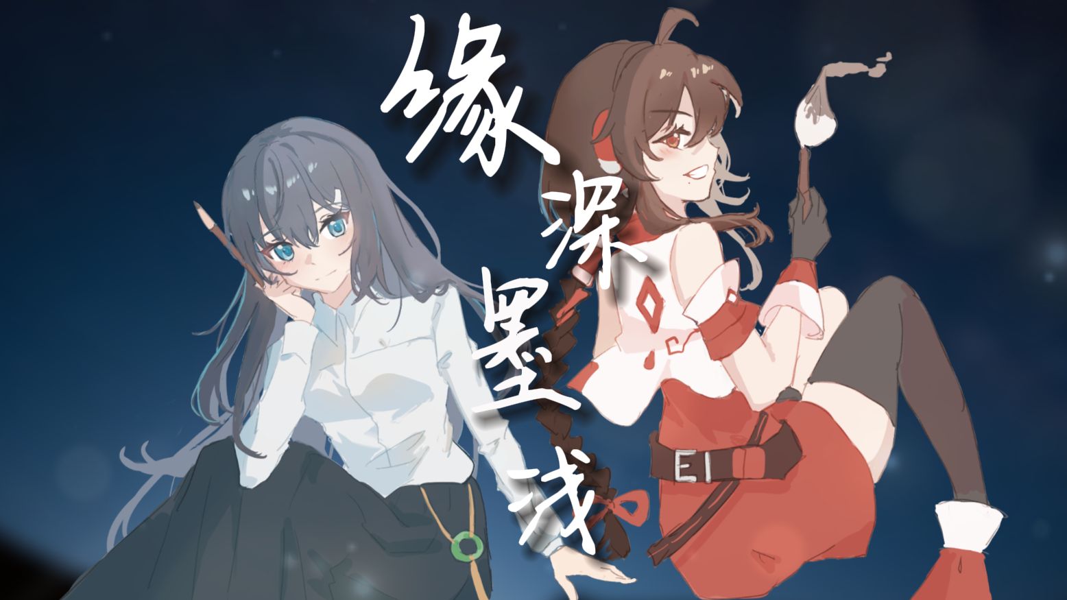 【乐正绫原创】世末歌者【PV付/COSMOSⅡ】-悠然无法悠然-Music-哔哩哔哩视频