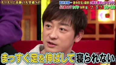 激レア 山本耕史のちょっと休憩しませんか！ 　303ページ 76名 雑誌「月刊 TV navi」山本耕史さん×溝端淳平さん（初共演シーン