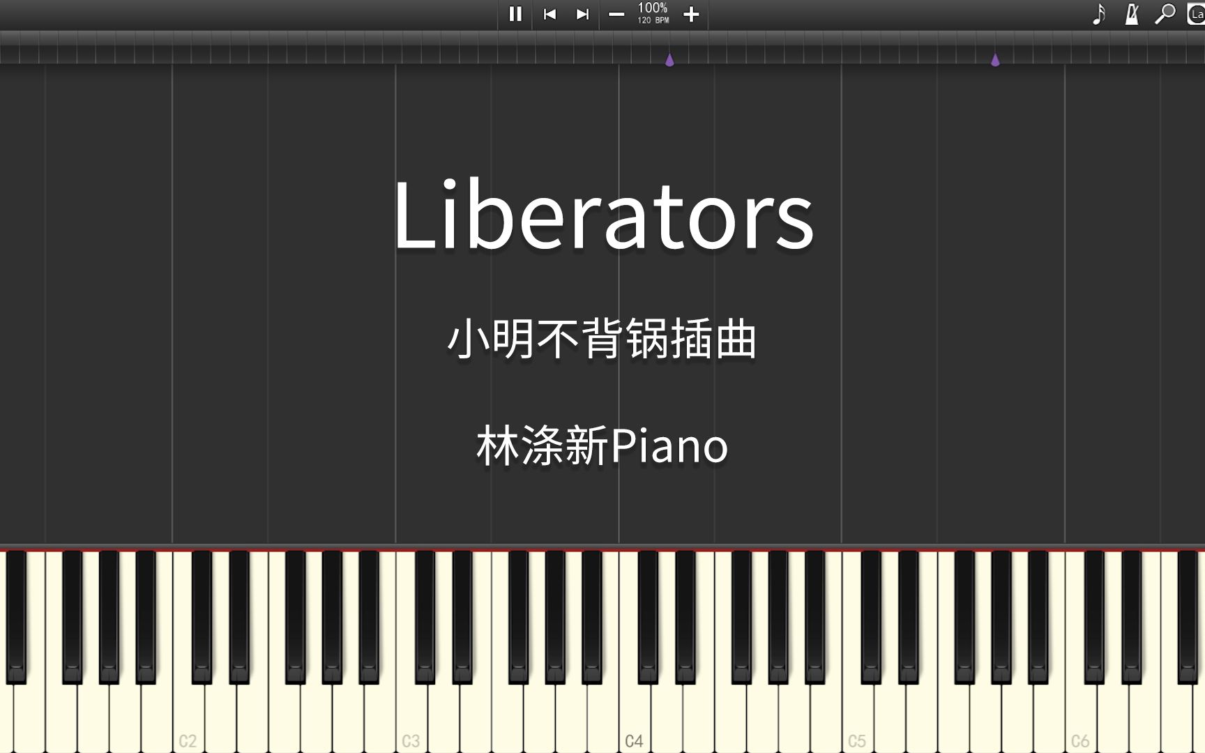 [图]【钢琴】Liberators 口昌 占戈 哥欠！林涤新Piano