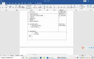 Download Video: 23、如何将多个word文档合并成一个文档