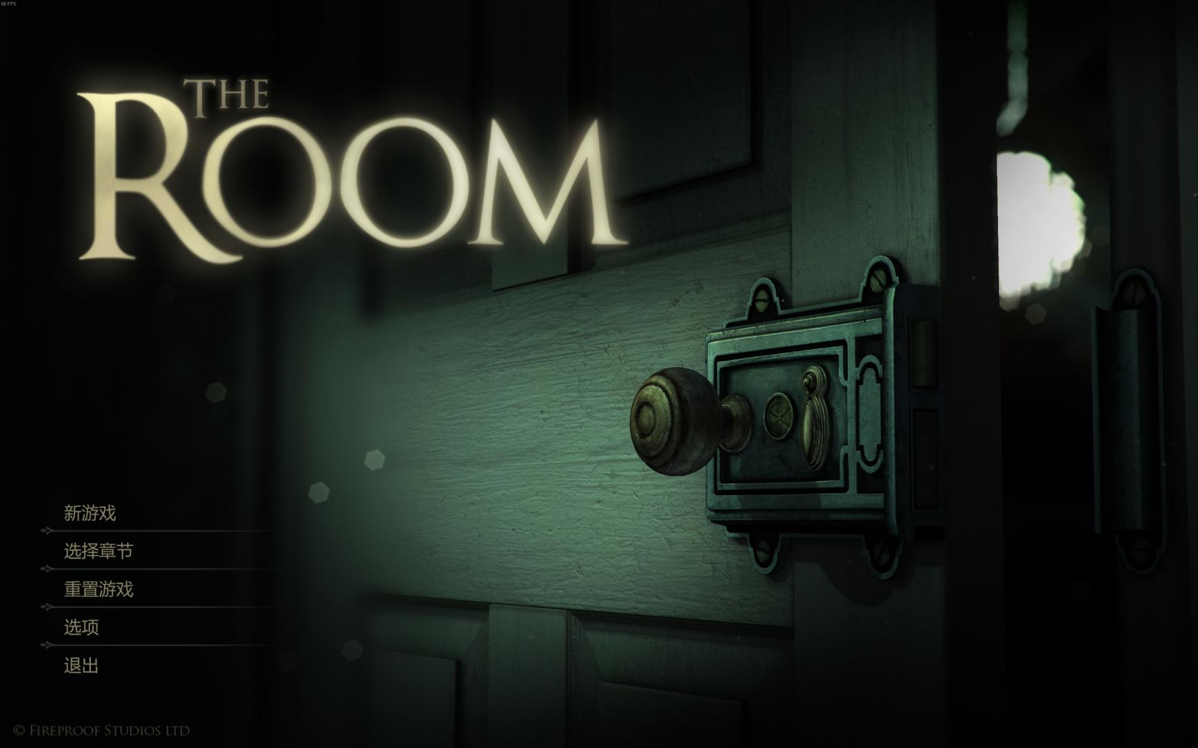 [图]《未上锁的房间（The Room）》终章