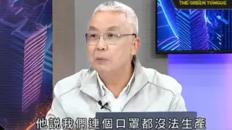 Download Video: 台湾智库学者汤绍成谈中国制造，中国人才不断西方越卡发展越快！ #中国制造 #汤绍成