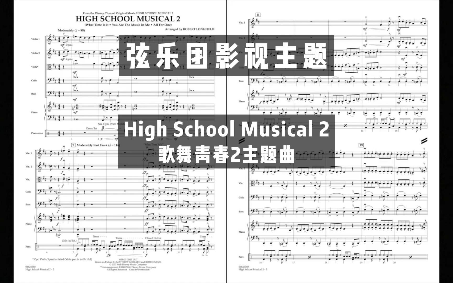 [图]【3.5级】High School Musical 2 歌舞青春2主题曲 By Robert Longfield 2008