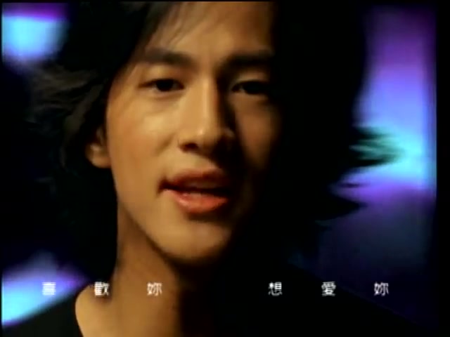 [图]【何润东MV】1998-想你的爱