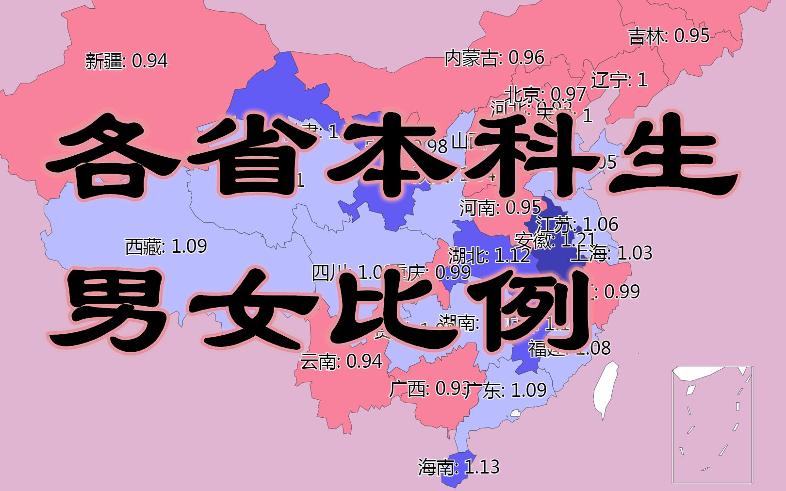 哪个省在大学时期最容易找女朋友?各省本科生男女比例哔哩哔哩bilibili