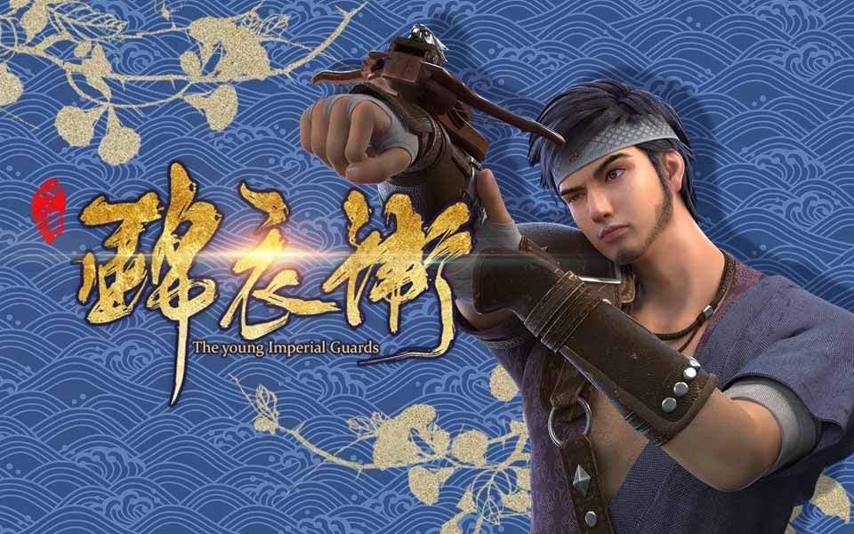 少年锦衣卫 第一季 11 密室-爱哔哩(bilibili视频m