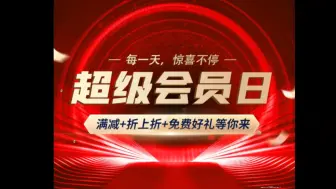 Télécharger la video: 【夸克】活动，免费白嫖365天，会员体验券，时间数额有限，先到先得。