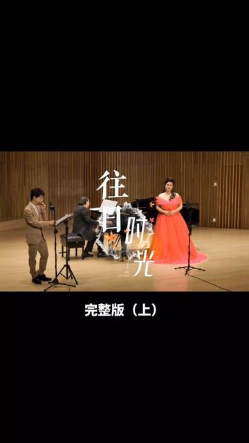 歌曲往日时光(歌曲往日时光徐霞) 歌曲往日时光(歌曲往日时光徐霞)
