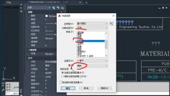 CAD图纸对象太多，选择很麻烦？教你快速选择与FI技巧一键解决?