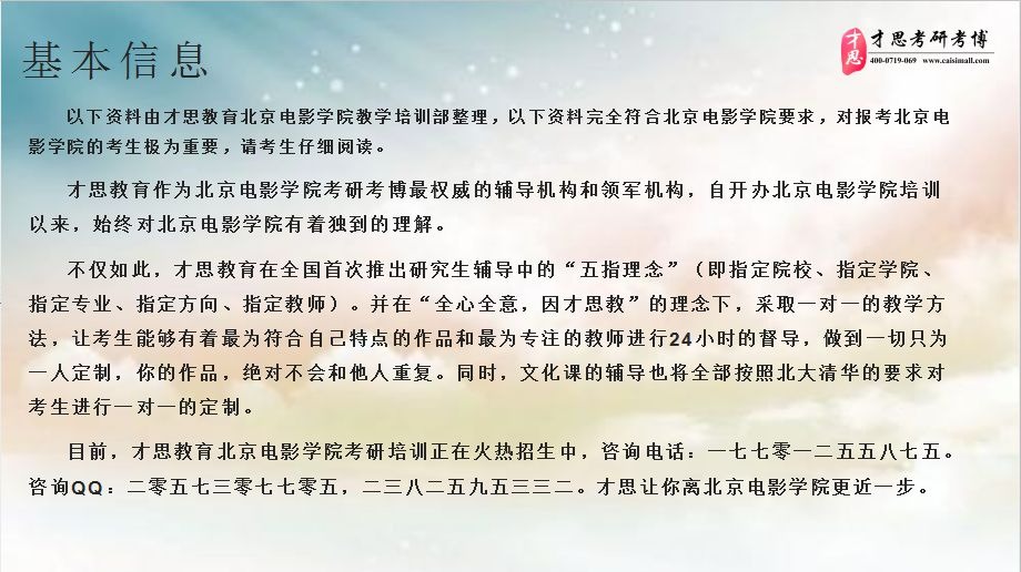 2021年北京电影学院摄影系电影摄影与制作考研参考书目解析哔哩哔哩bilibili