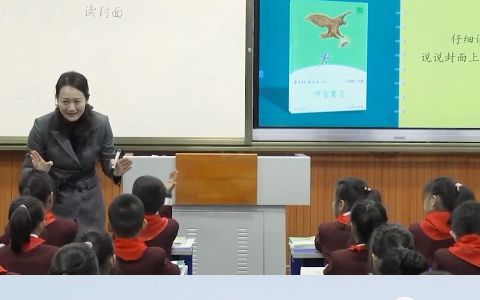 小学语文名师优质公开课三年级下册快乐读书吧整本书阅读导读课《伊索寓言》教学视频 #小学语文公开课[话题]# #快乐读书吧[话题]# #语文群文阅读[话题]#...