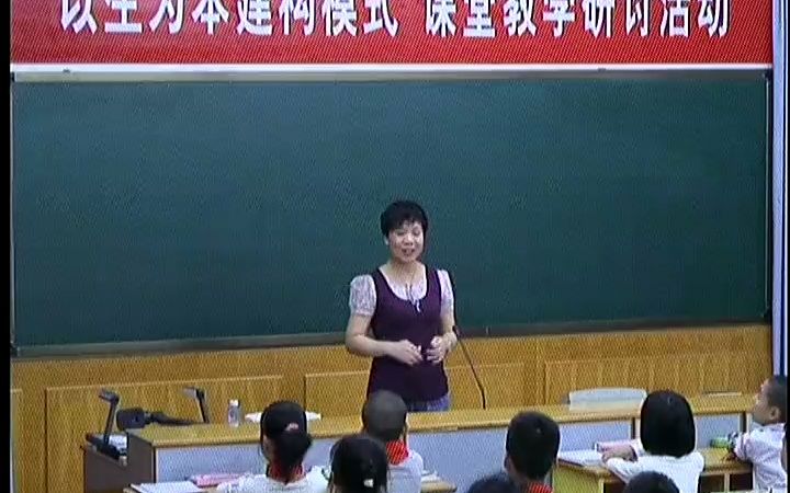 数学三上:《倍的认识》优质公开课获奖课 (有课件教案 ) 人教版小学数学三年级上册哔哩哔哩bilibili