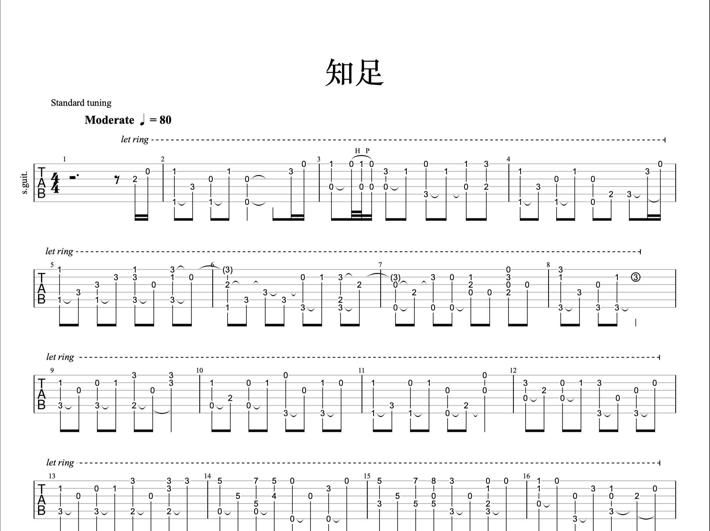 知足指弹吉他谱简单版图片