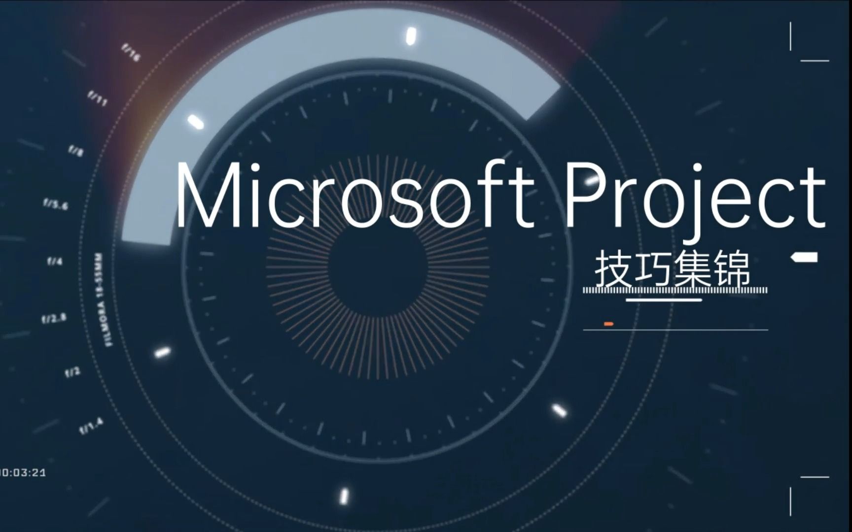 微软Project技巧:工作日历哔哩哔哩bilibili