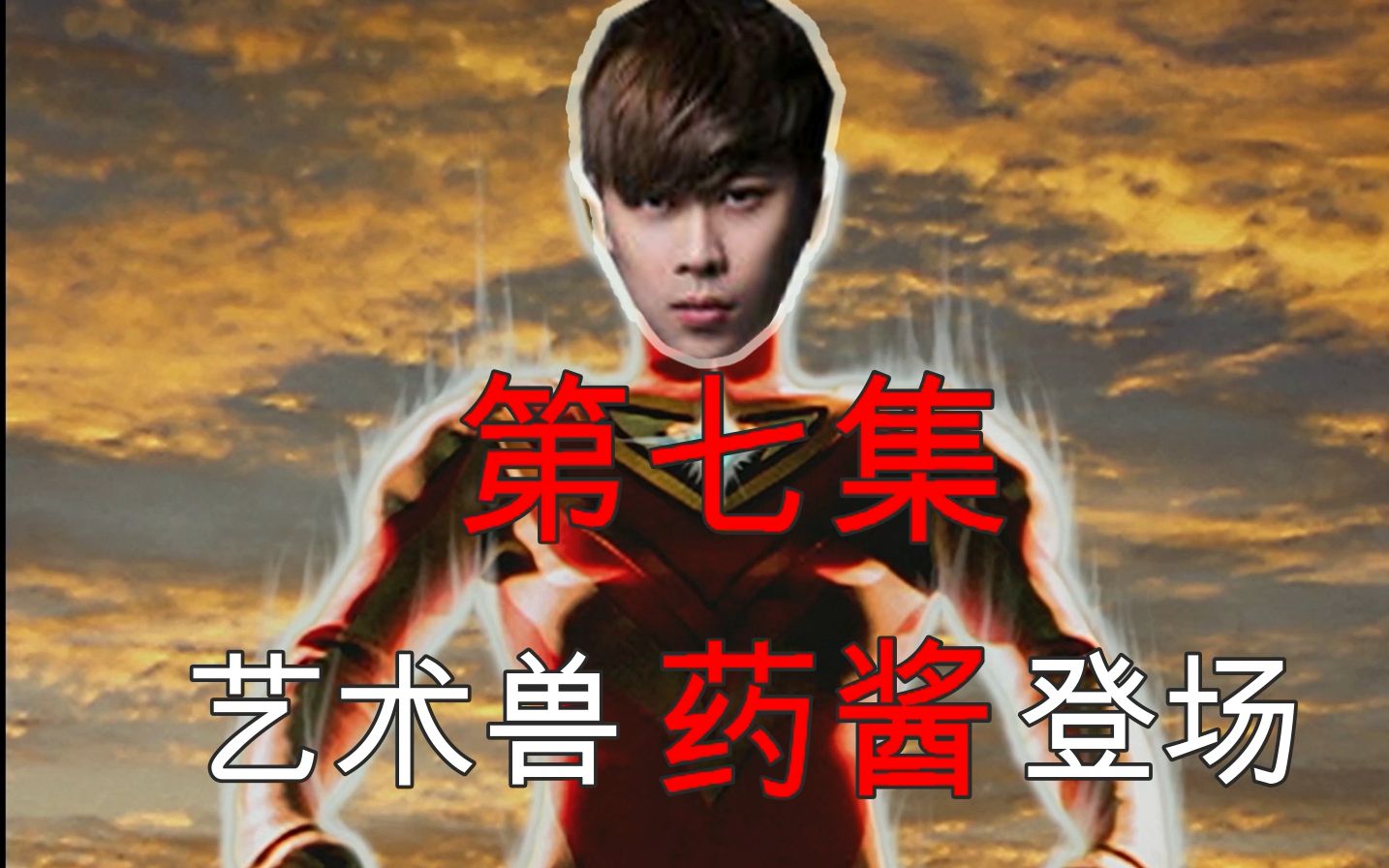 【五五开】盖亚奥特曼 [07] 奇眼药水q_哔哩哔哩_bilibili