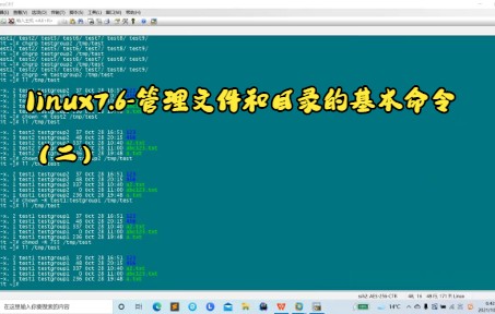 【linux操作系统】Linux文件及目录权限设置,大家快来看一看哔哩哔哩bilibili