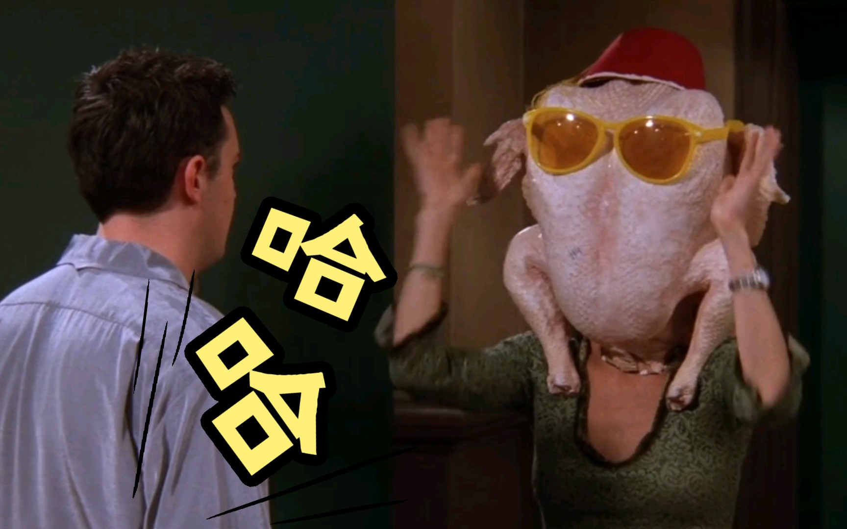 老友记莫妮卡头戴火鸡给钱德勒道歉