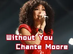 Download Video: Chante Moore翻唱Without You｜牛姐｜Mariah Carey｜玛丽亚凯莉｜高音｜哨音｜海豚音｜香缇莫｜回春｜花蝴蝶｜玛丽嘉儿｜牛本山