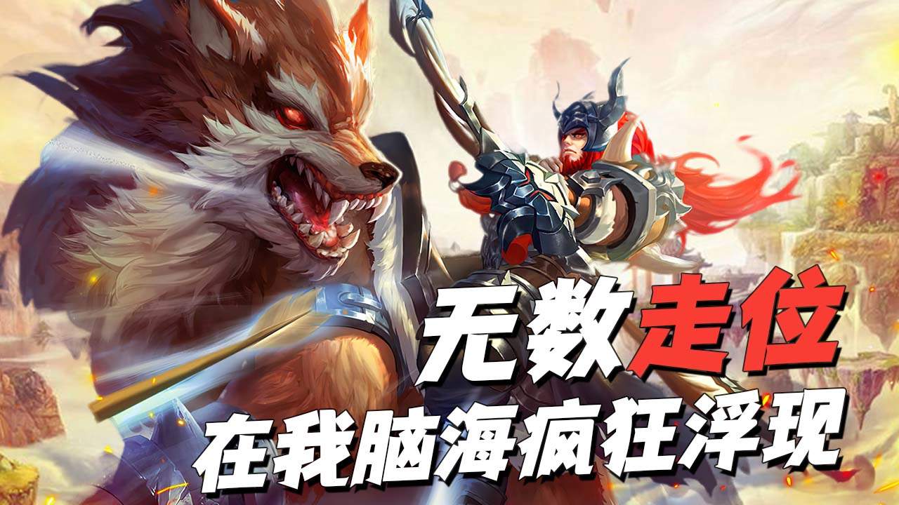 疯狂走位!我要爆发狂飙,你敢追吗?
