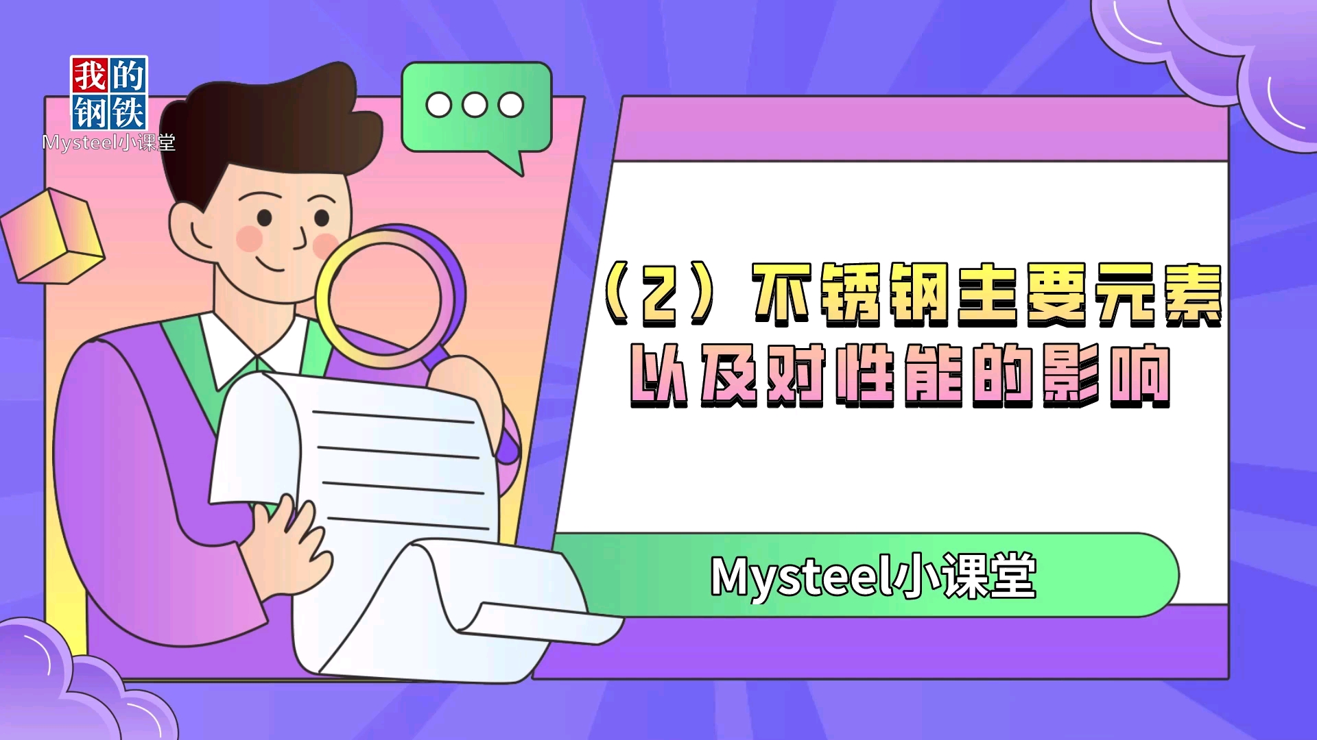 不锈钢的C(碳)元素 大家知道是什么性能吗?哔哩哔哩bilibili