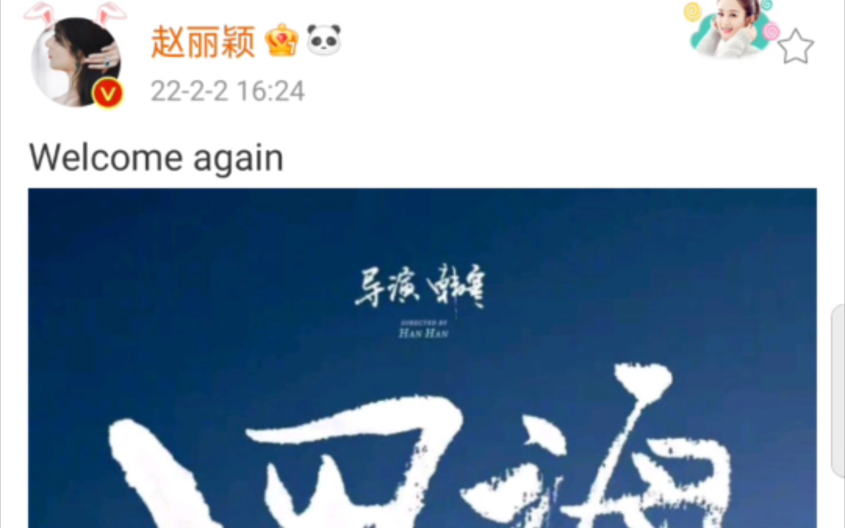 两个人都为四海宣传,完全不cue另一个过去式哔哩哔哩bilibili